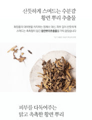 Pyunkang Yul Moisture Ampoule 100ml