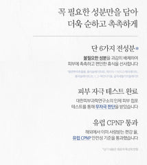 Pyunkang Yul Moisture Ampoule 100ml