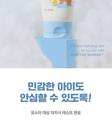 ROUND LAB Baby Mild Cream 200ml