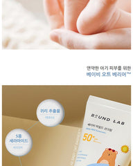 ROUND LAB Baby Mild Sunscreen 60ml