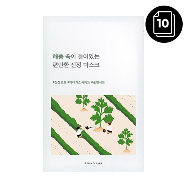 ROUND LAB Mugwort Calming Mask Sheet (10 Sheets)