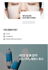 Real Barrier Extreme Essence Toner 200ml