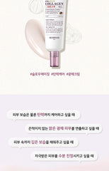 Skinfood Fig Vegan Collagen Cream 70ml