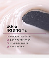 Skinfood Fig Vegan Collagen Cream 70ml