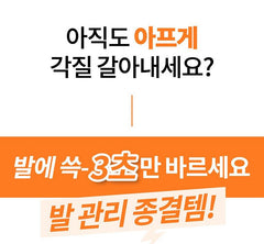 Sungboon Editor LHA Baby Foot Scrub Stick 20g