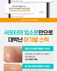 Sungboon Editor LHA Baby Foot Scrub Stick 20g