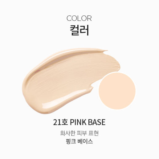 SWANICOCO AC Free Control Burger Cushion SPF40 PA+++ (Pink Base) 15g