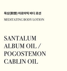 TOUN28 Meditating Body Lotion 300g