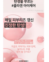 VT Cica Collagen Eye Cream 15ml
