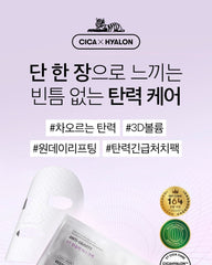 VT Reedle Shot Lifting Mask 5 sheets