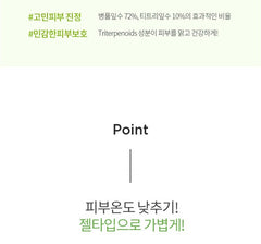 iUNIK Centella Calming Gel Cream 60ml