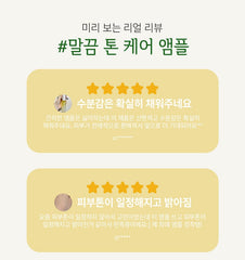 skin79 Shine Yuja Ampoule 50ml