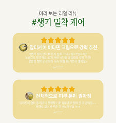 skin79 Shine Yuja Cream 70ml